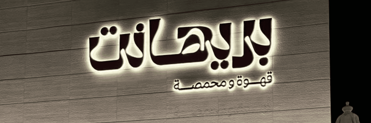Back Light 3D Signage