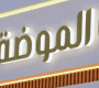 Business signs outdoor